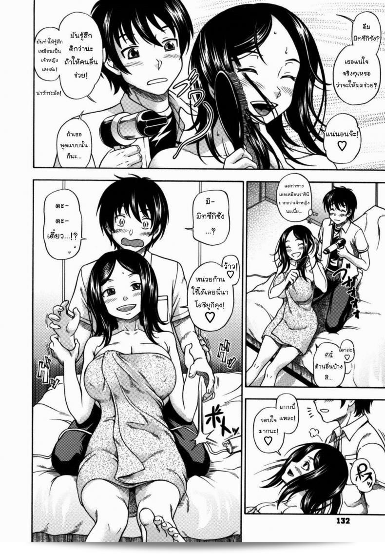 อย่าไว้ใจพี่สาวมาเธอตั้งใจ - Fukudahda Soushisouai Note ภาค 6 7