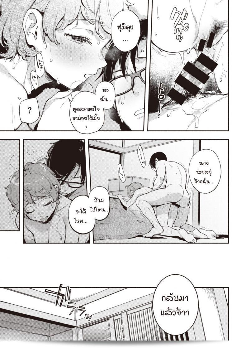 เมืองที่เธออยู่คือ "Wantan Meo" Kimi ga Iru Machi 41