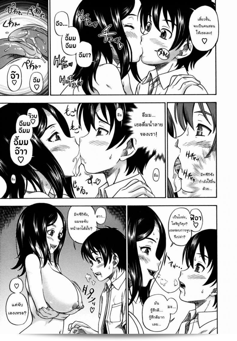 อย่าไว้ใจพี่สาวมาเธอตั้งใจ - Fukudahda Soushisouai Note ภาค 6 13