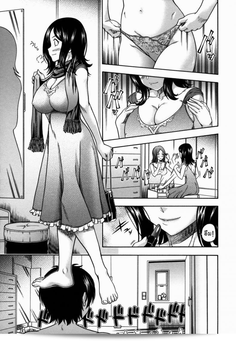 อย่าไว้ใจพี่สาวมาเธอตั้งใจ - Fukudahda Soushisouai Note ภาค 6 37