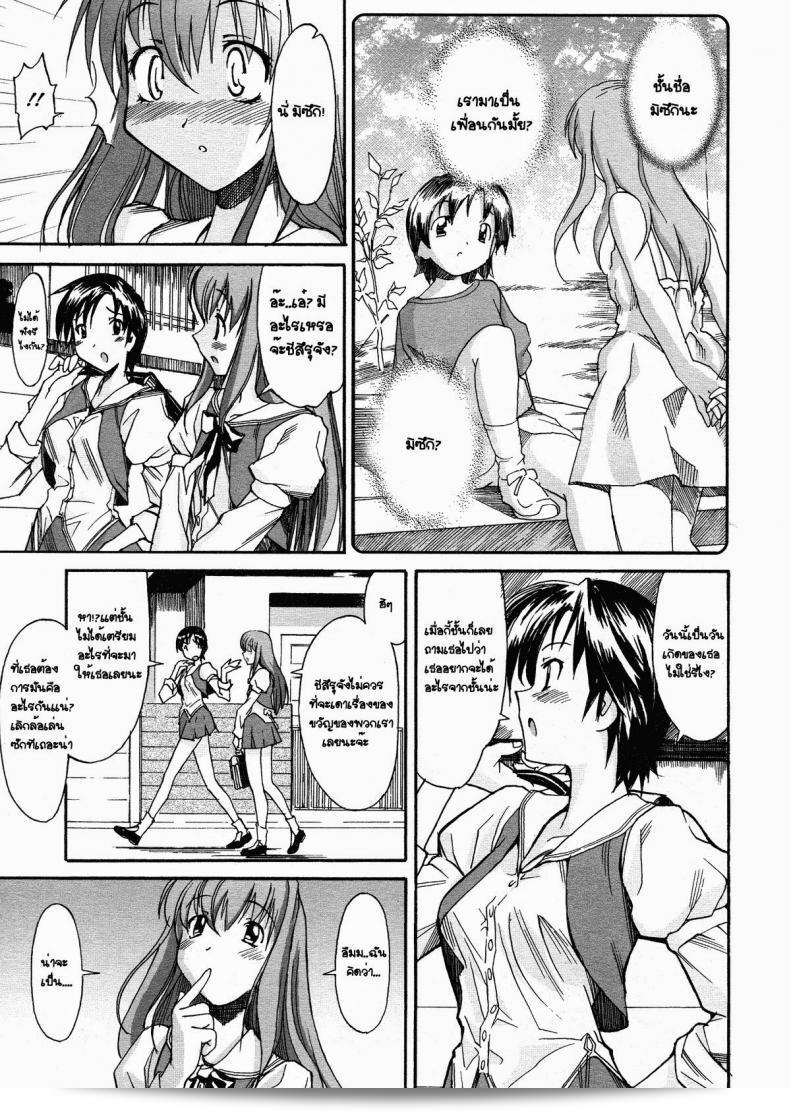 วันเกิดของ [Masahiro Itosugi] Coming Out (ตอน 7 ความปรารถนาของน้องสาว)