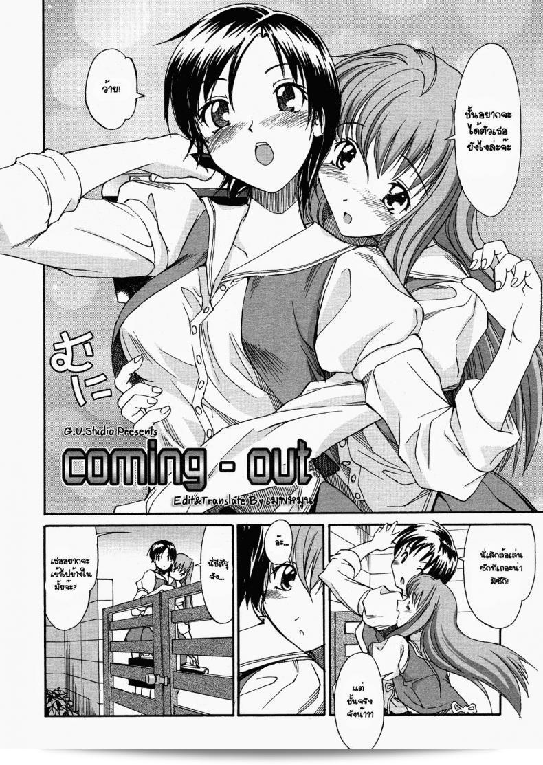 วันเกิดของ [Masahiro Itosugi] Coming Out (ตอน 7 ความปรารถนาของน้องสาว) 3
