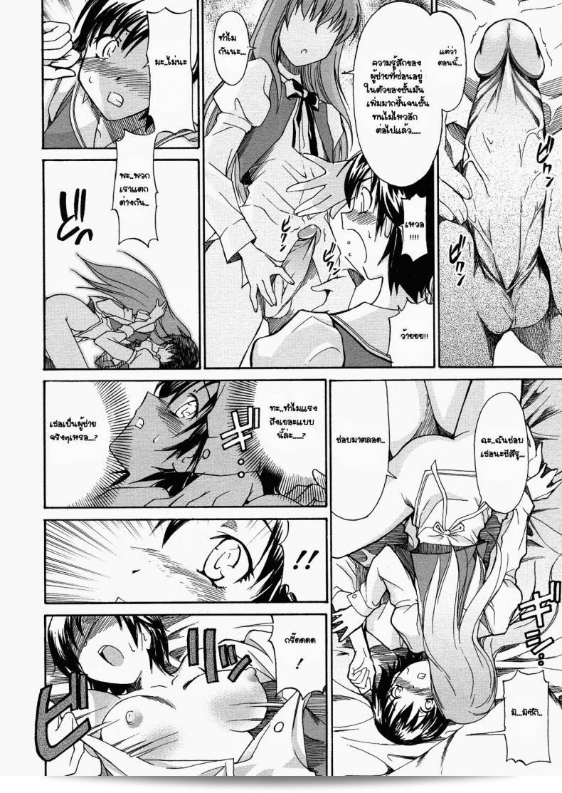 วันเกิดของ [Masahiro Itosugi] Coming Out (ตอน 7 ความปรารถนาของน้องสาว) 11