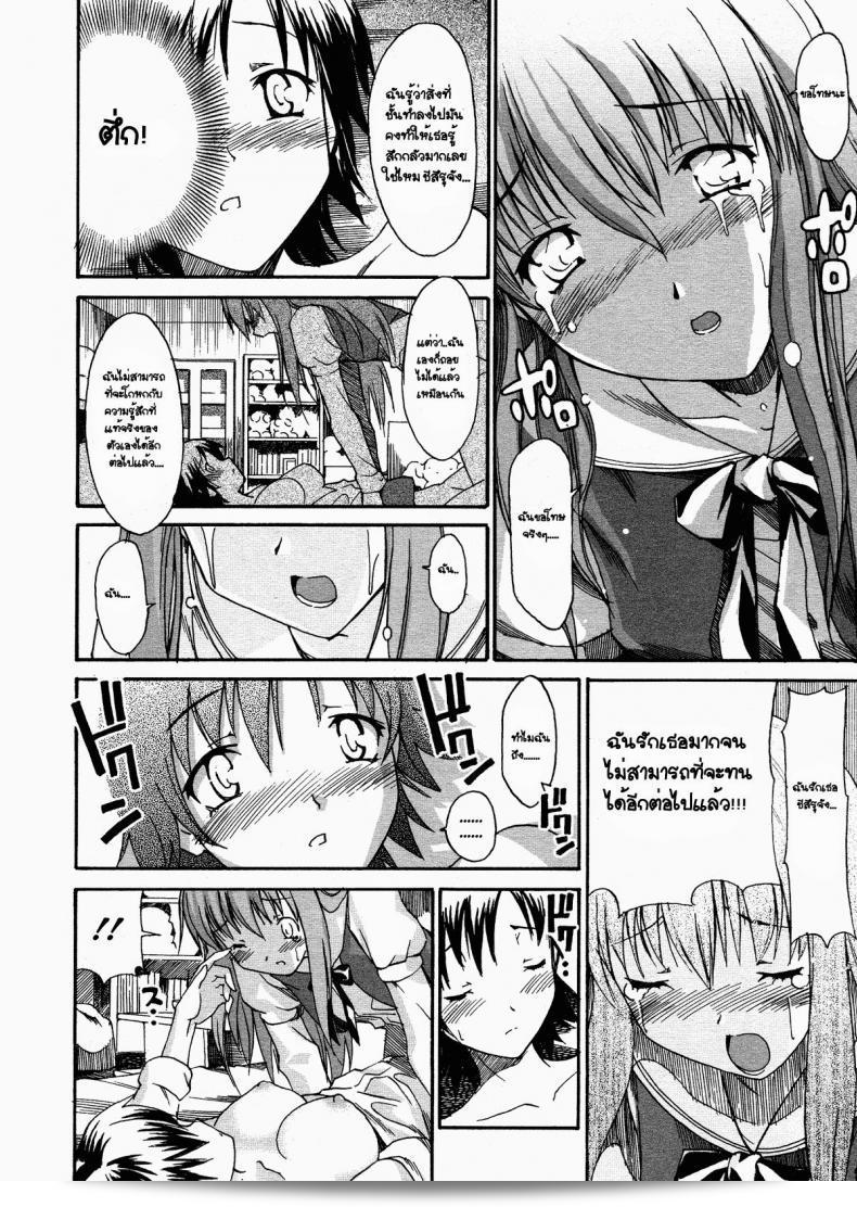 วันเกิดของ [Masahiro Itosugi] Coming Out (ตอน 7 ความปรารถนาของน้องสาว) 23