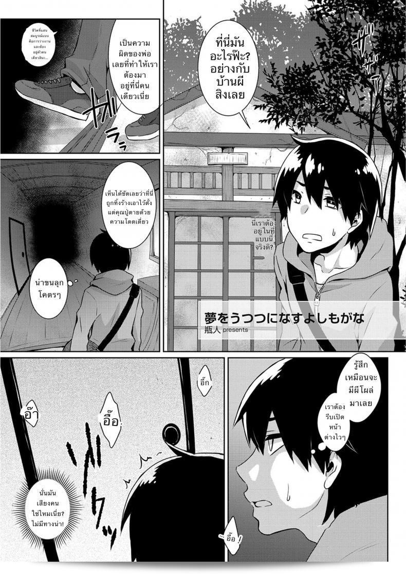 ฉันรับทราบว่าคุณไม่ใช่คนที่รัก แต่ต้องการที่จะให้ใจเย็นๆก่อน [บินโต] Yume o Utsutsu ni nasuyo Shimogana (Tamato Nadeshiko)
