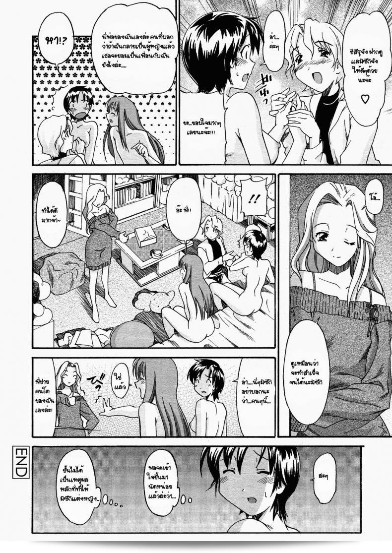 วันเกิดของ [Masahiro Itosugi] Coming Out (ตอน 7 ความปรารถนาของน้องสาว) 39
