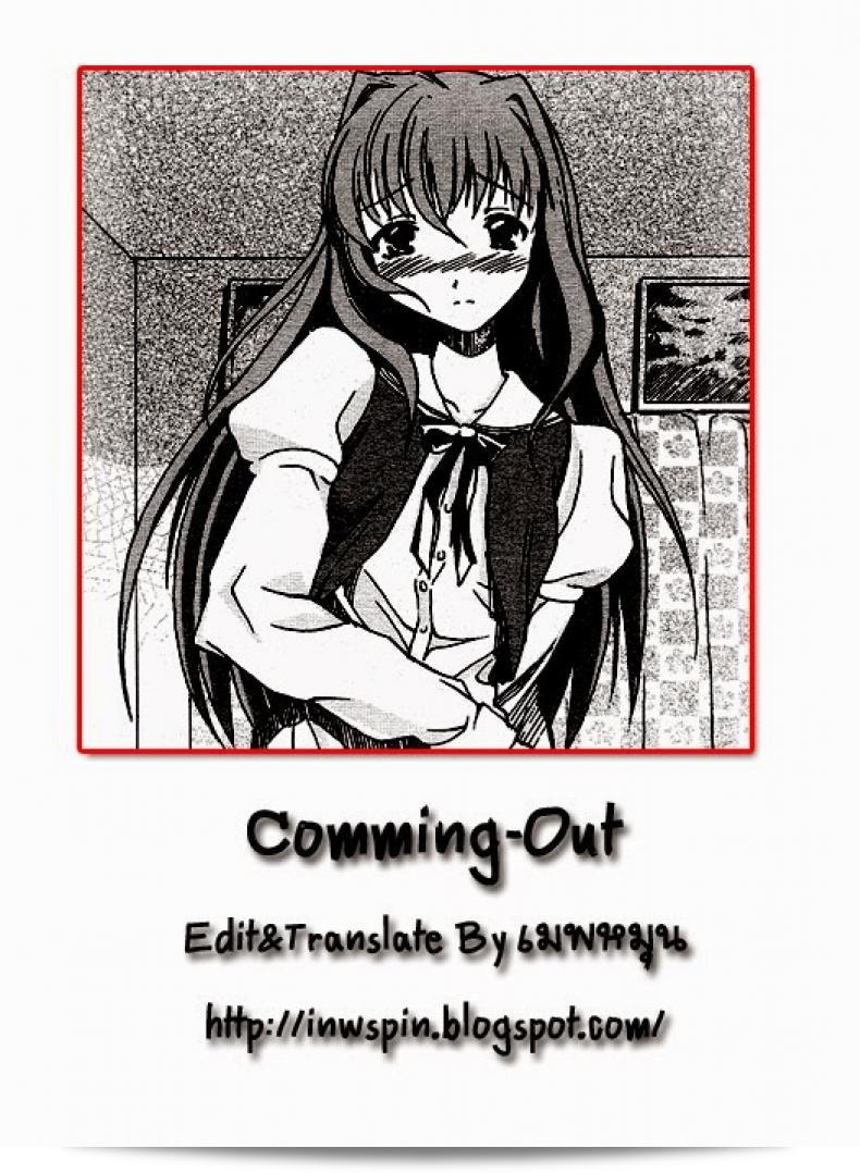 วันเกิดของ [Masahiro Itosugi] Coming Out (ตอน 7 ความปรารถนาของน้องสาว) 45