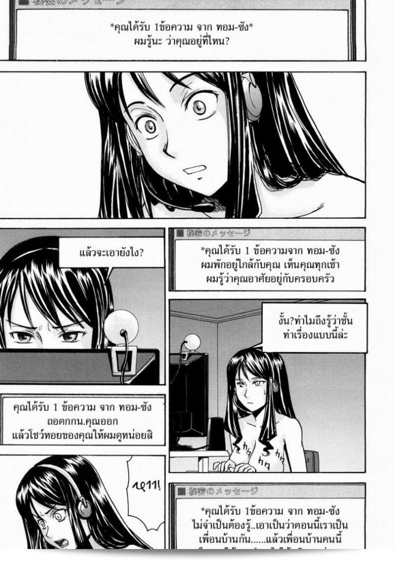 โชว์เสียวบุคคล Inomaru ใน Mado No Naka (COMIC MUJIN ปี 2008 เดือน 7) 25