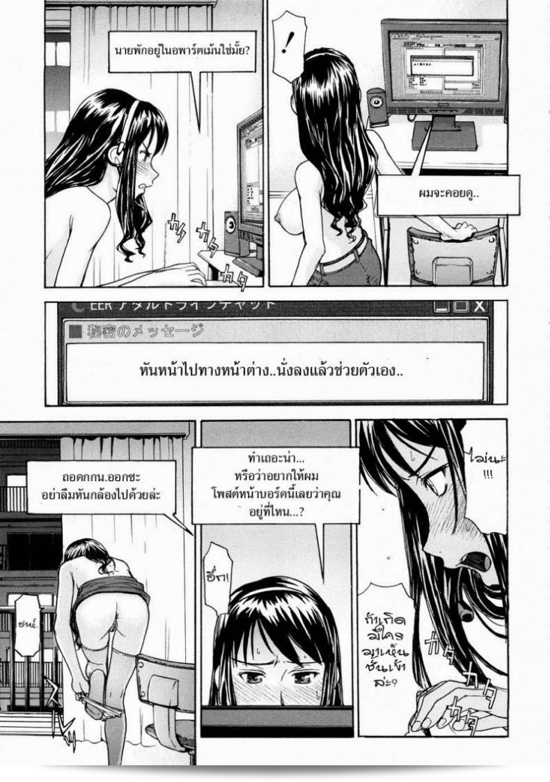 โชว์เสียวบุคคล Inomaru ใน Mado No Naka (COMIC MUJIN ปี 2008 เดือน 7) 29