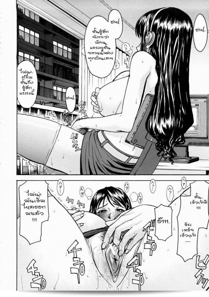 โชว์เสียวบุคคล Inomaru ใน Mado No Naka (COMIC MUJIN ปี 2008 เดือน 7) 35