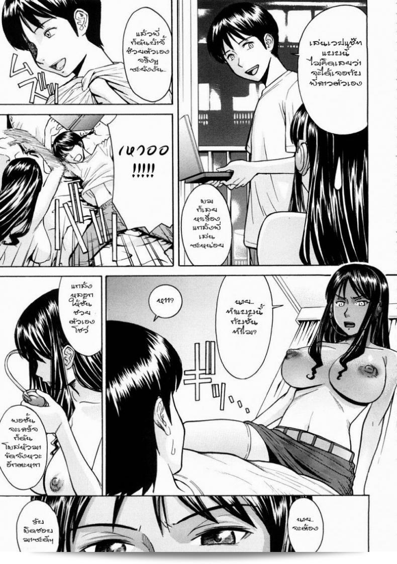 โชว์เสียวบุคคล Inomaru ใน Mado No Naka (COMIC MUJIN ปี 2008 เดือน 7) 41