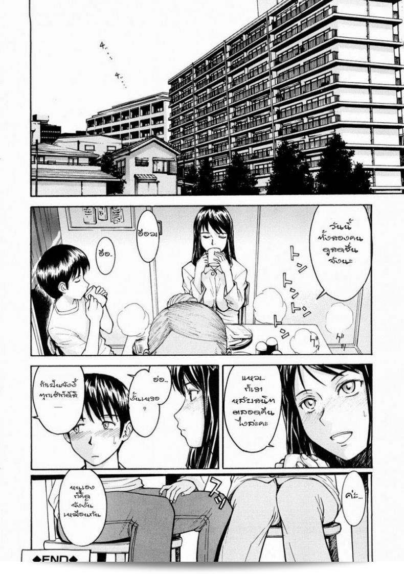 โชว์เสียวบุคคล Inomaru ใน Mado No Naka (COMIC MUJIN ปี 2008 เดือน 7) 55