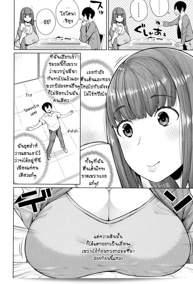 ผู้หญิงบางคนอาจโดนทำร้ายหรือละเมอไป, เพียงแค่พยายามที่จะรักษาตัวเอง อันนี้เป็นสิ่งทีชมเชยหรือ? 3