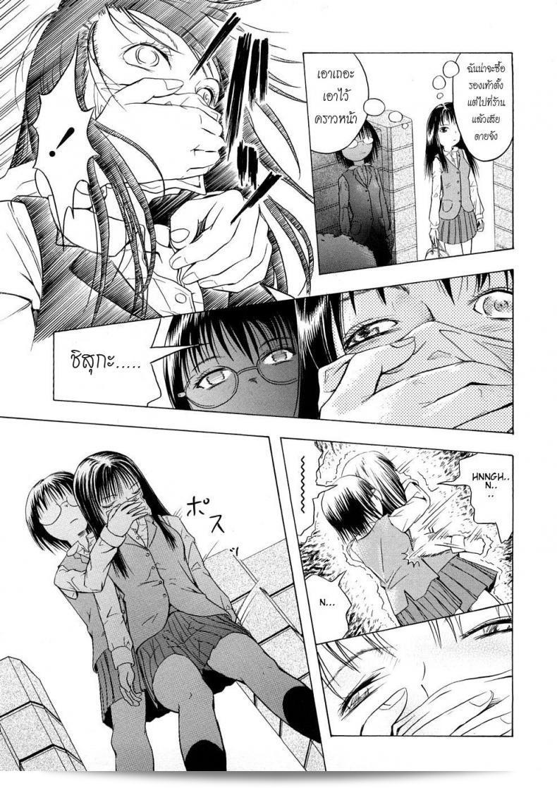 ขอให้คืนมาอย่างสาสม [Hakaba] ที่รัก / ตุ๊กตาของฉัน 11