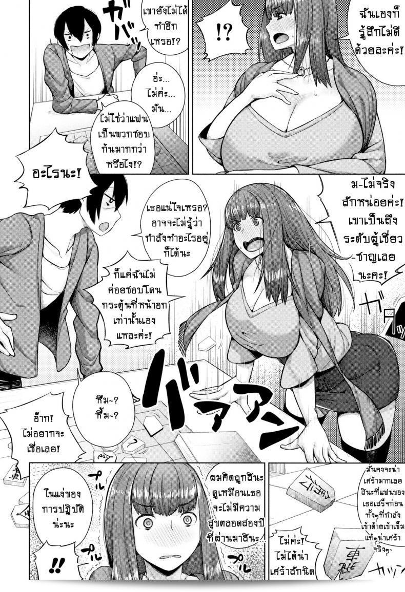 ผู้หญิงบางคนอาจโดนทำร้ายหรือละเมอไป, เพียงแค่พยายามที่จะรักษาตัวเอง อันนี้เป็นสิ่งทีชมเชยหรือ? 11