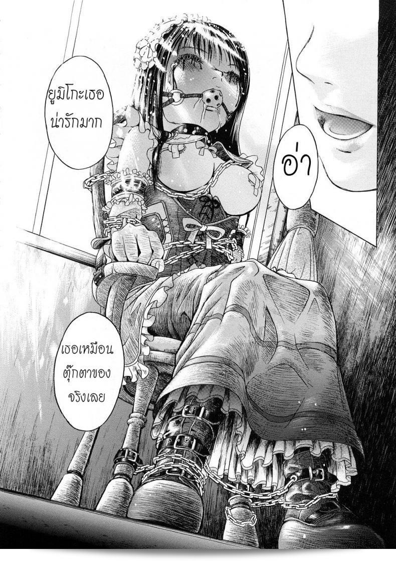 ขอให้คืนมาอย่างสาสม [Hakaba] ที่รัก / ตุ๊กตาของฉัน 33