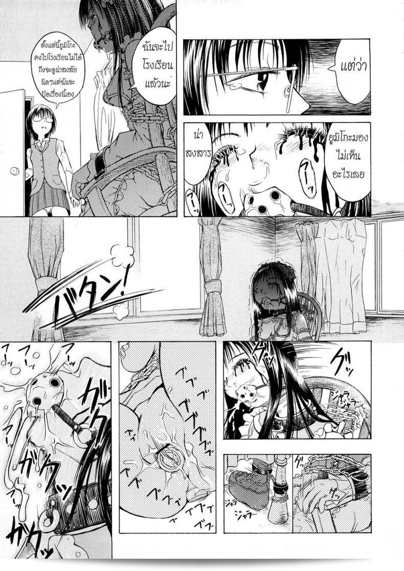 ขอให้คืนมาอย่างสาสม [Hakaba] ที่รัก / ตุ๊กตาของฉัน 35