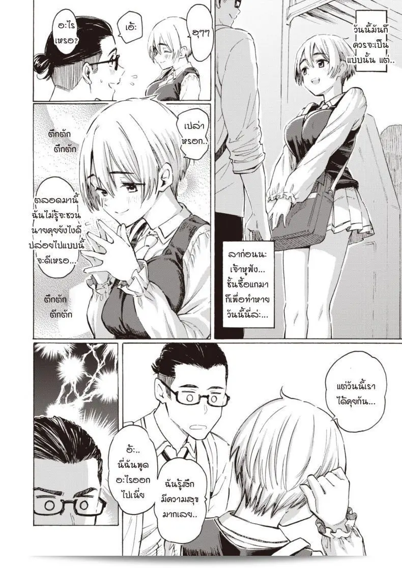 ลาก่อน เจ้าหูฟังเพื่อนรัก [Fujimaru] สายไร้สาย สายดีบลูทูธ 7