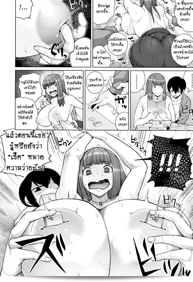 ผู้หญิงบางคนอาจโดนทำร้ายหรือละเมอไป, เพียงแค่พยายามที่จะรักษาตัวเอง อันนี้เป็นสิ่งทีชมเชยหรือ? 23