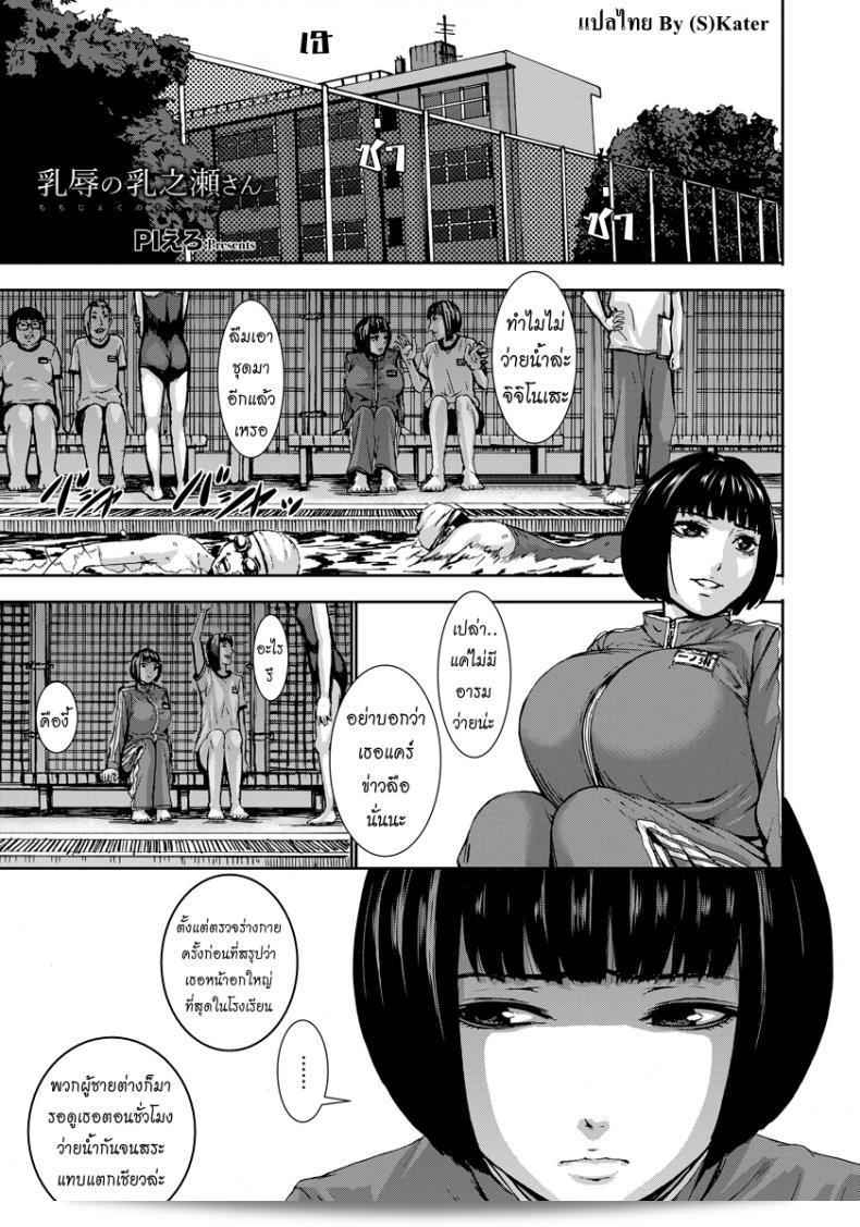 การแลกเปลี่ยนของเพียร์โร่ Chichijoku no Chichinose-san (ANGEL Club 2016-09)