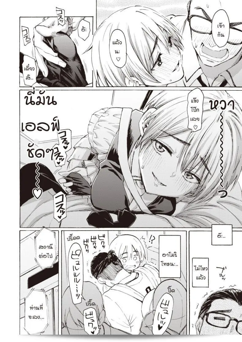 ลาก่อน เจ้าหูฟังเพื่อนรัก [Fujimaru] สายไร้สาย สายดีบลูทูธ 19