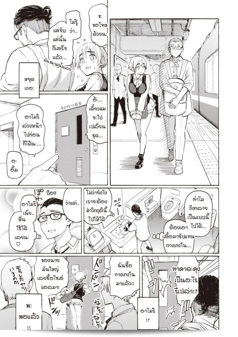 ลาก่อน เจ้าหูฟังเพื่อนรัก [Fujimaru] สายไร้สาย สายดีบลูทูธ 21