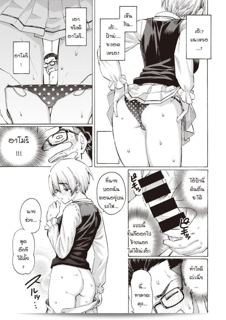 ลาก่อน เจ้าหูฟังเพื่อนรัก [Fujimaru] สายไร้สาย สายดีบลูทูธ 25