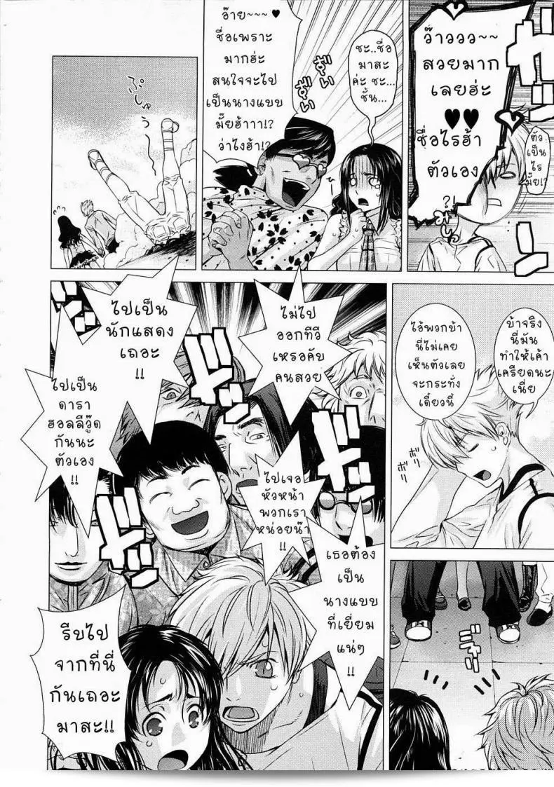 เปลี่ยนการประทับใจของ [Otsuka Kotora] ให้สวยงามขึ้น GLOXINIA 7