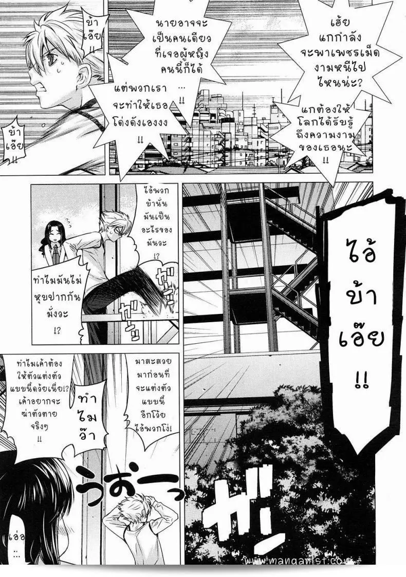 เปลี่ยนการประทับใจของ [Otsuka Kotora] ให้สวยงามขึ้น GLOXINIA 9