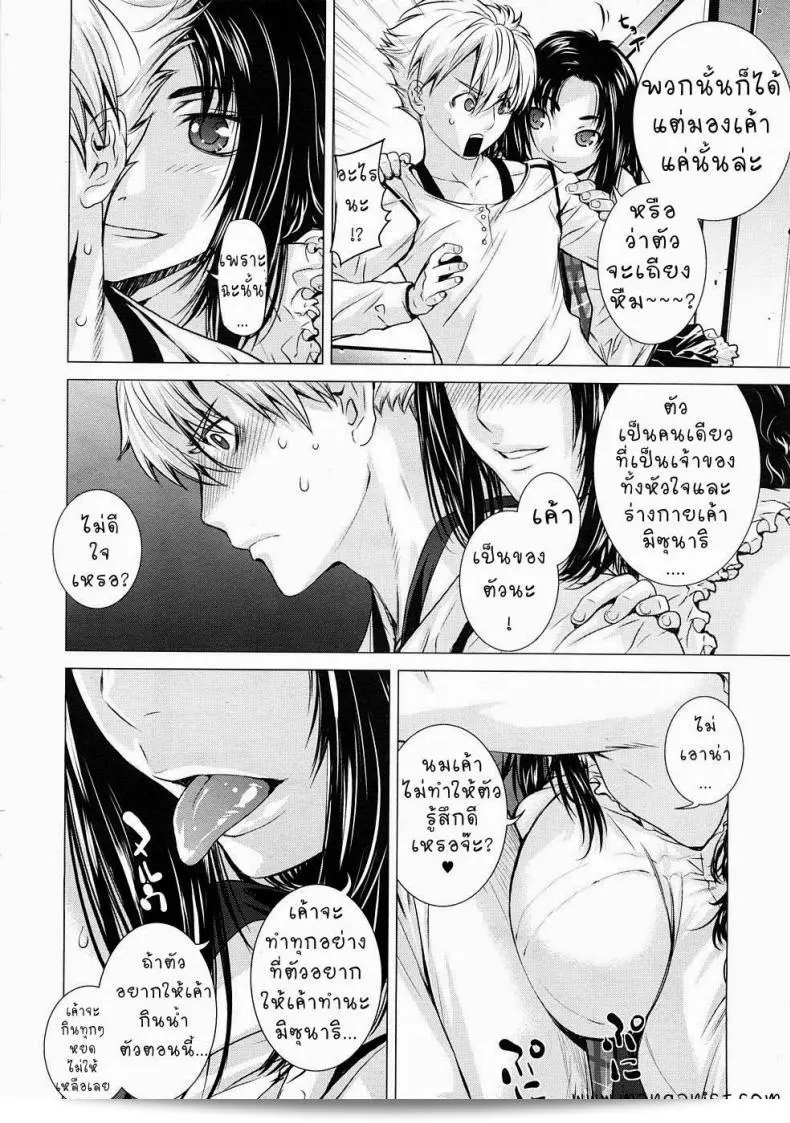 เปลี่ยนการประทับใจของ [Otsuka Kotora] ให้สวยงามขึ้น GLOXINIA 11