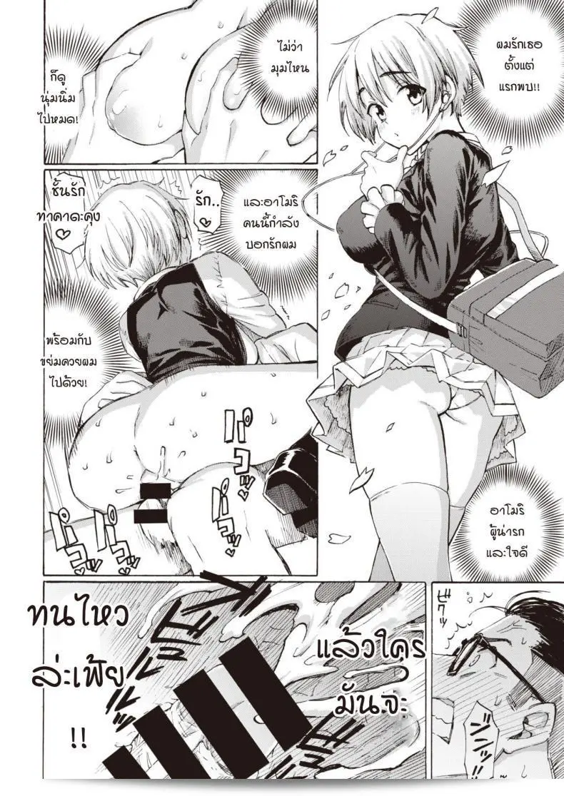 ลาก่อน เจ้าหูฟังเพื่อนรัก [Fujimaru] สายไร้สาย สายดีบลูทูธ 43