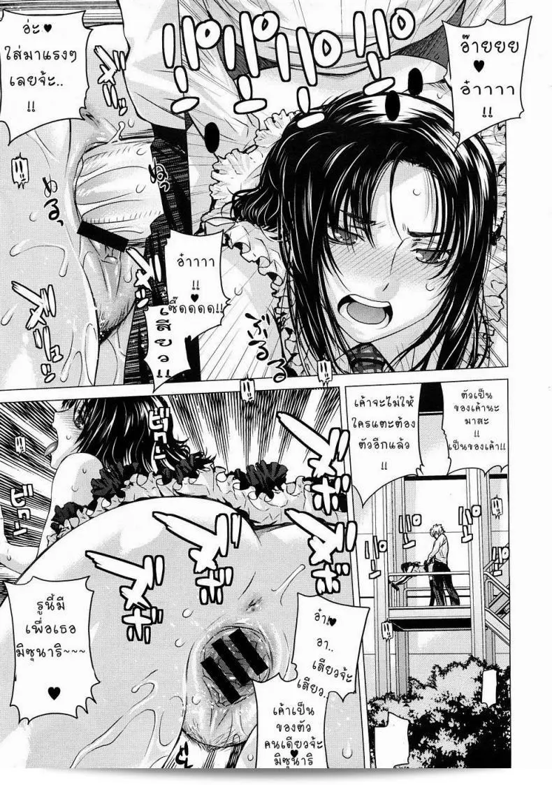 เปลี่ยนการประทับใจของ [Otsuka Kotora] ให้สวยงามขึ้น GLOXINIA 21