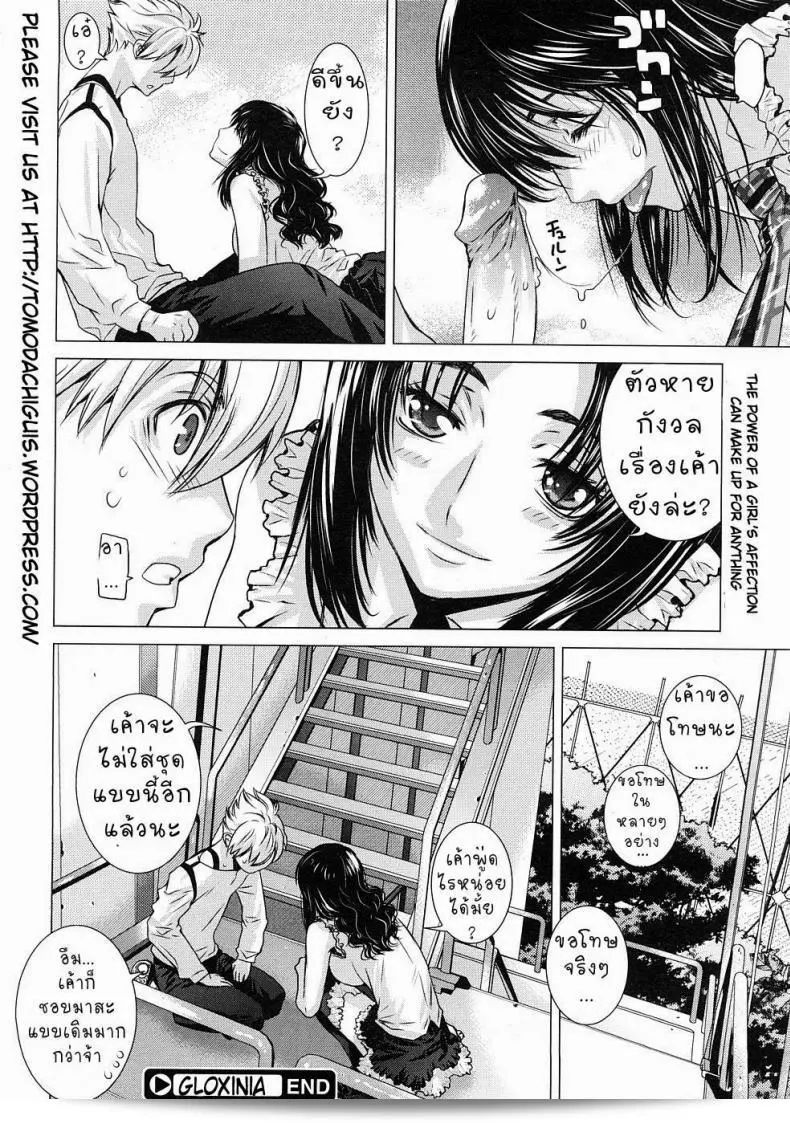 เปลี่ยนการประทับใจของ [Otsuka Kotora] ให้สวยงามขึ้น GLOXINIA 39