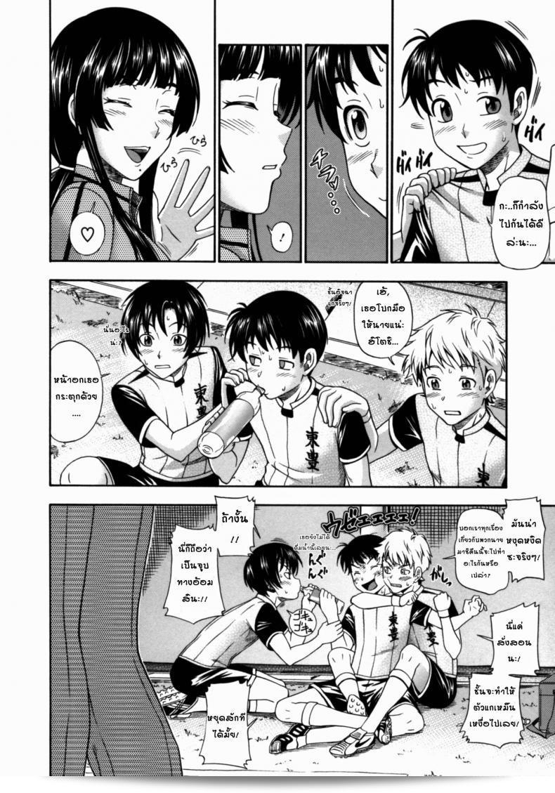 สาวน้อยที่หลงใหลกับกลิ่น [Fukudahda] Soushisouai Note Nisatsume 2 - ผู้จัดการที่ชอบดูดเหงื่อ 3