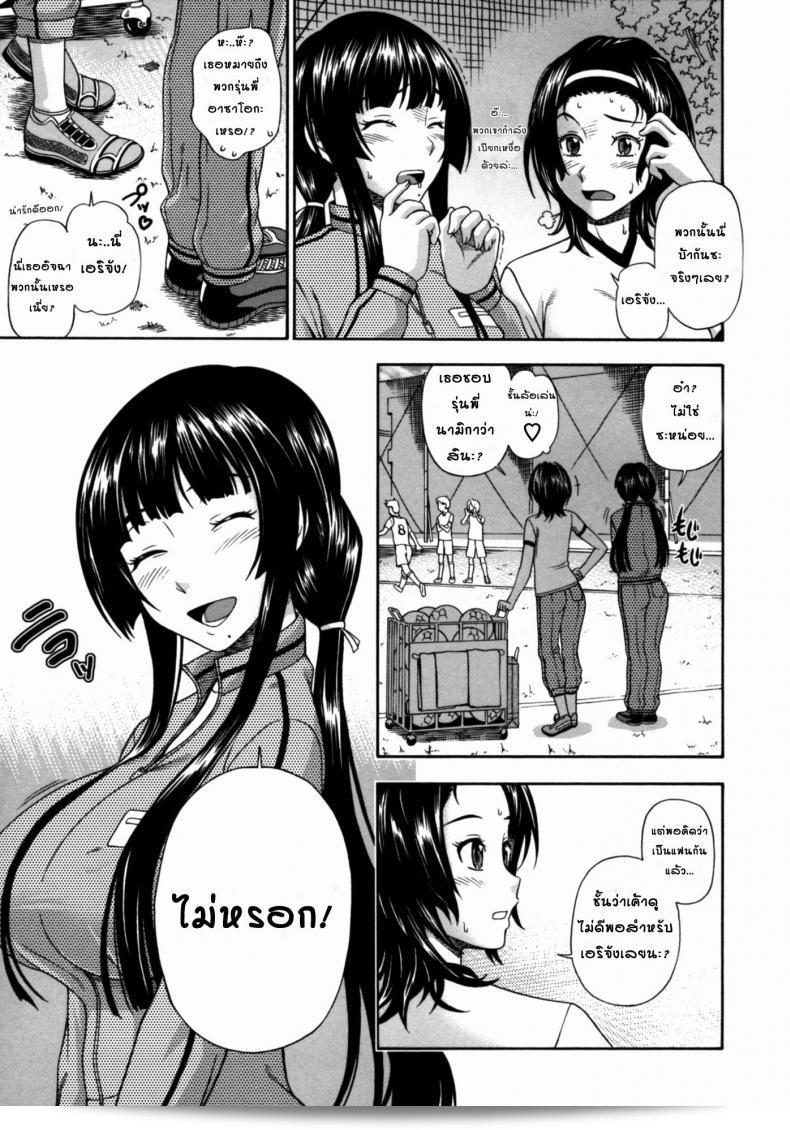 สาวน้อยที่หลงใหลกับกลิ่น [Fukudahda] Soushisouai Note Nisatsume 2 - ผู้จัดการที่ชอบดูดเหงื่อ 5