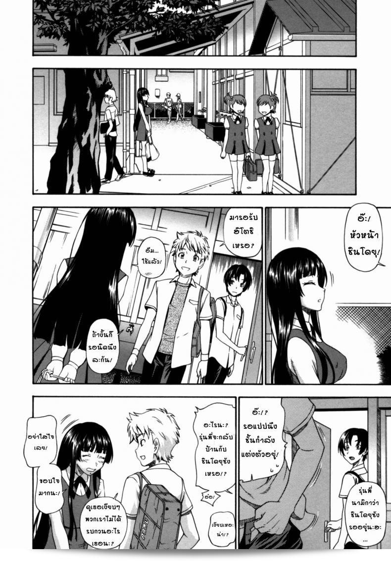 สาวน้อยที่หลงใหลกับกลิ่น [Fukudahda] Soushisouai Note Nisatsume 2 - ผู้จัดการที่ชอบดูดเหงื่อ 7