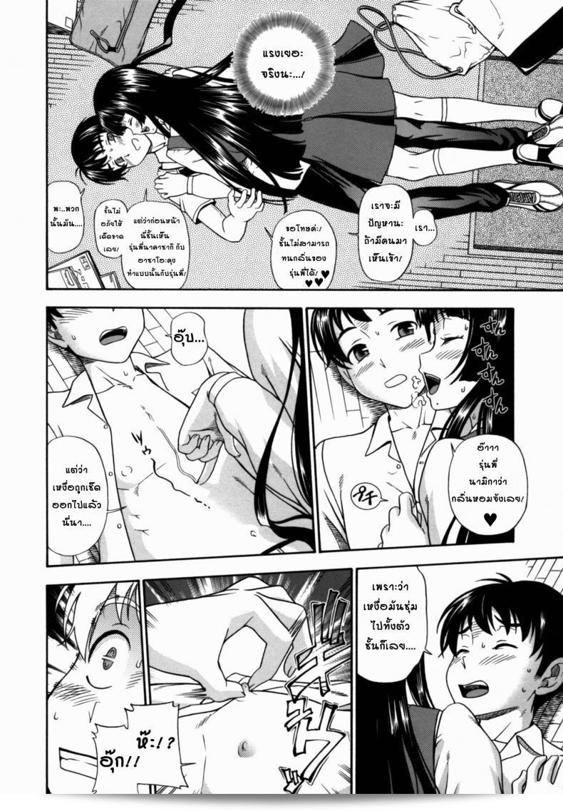 สาวน้อยที่หลงใหลกับกลิ่น [Fukudahda] Soushisouai Note Nisatsume 2 - ผู้จัดการที่ชอบดูดเหงื่อ 11