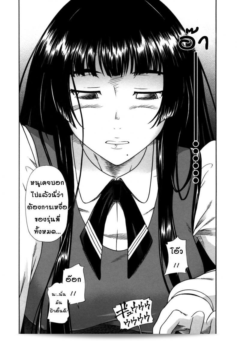 สาวน้อยที่หลงใหลกับกลิ่น [Fukudahda] Soushisouai Note Nisatsume 2 - ผู้จัดการที่ชอบดูดเหงื่อ 13