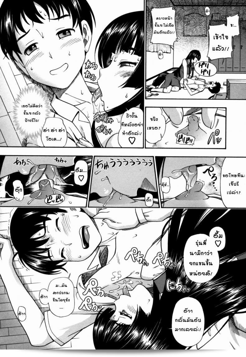 สาวน้อยที่หลงใหลกับกลิ่น [Fukudahda] Soushisouai Note Nisatsume 2 - ผู้จัดการที่ชอบดูดเหงื่อ 15