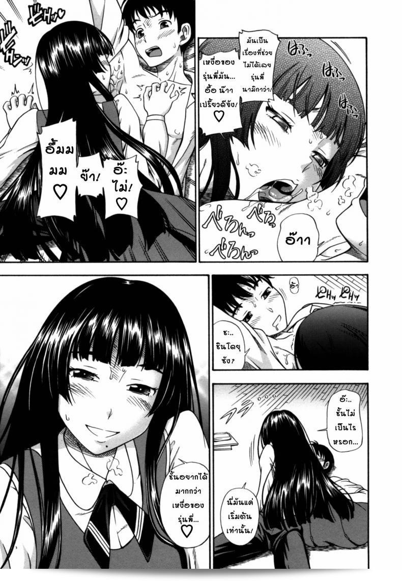 สาวน้อยที่หลงใหลกับกลิ่น [Fukudahda] Soushisouai Note Nisatsume 2 - ผู้จัดการที่ชอบดูดเหงื่อ 17