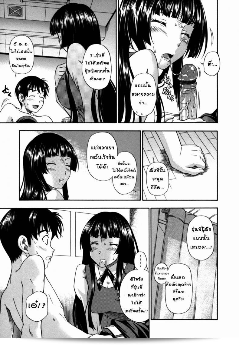 สาวน้อยที่หลงใหลกับกลิ่น [Fukudahda] Soushisouai Note Nisatsume 2 - ผู้จัดการที่ชอบดูดเหงื่อ 25