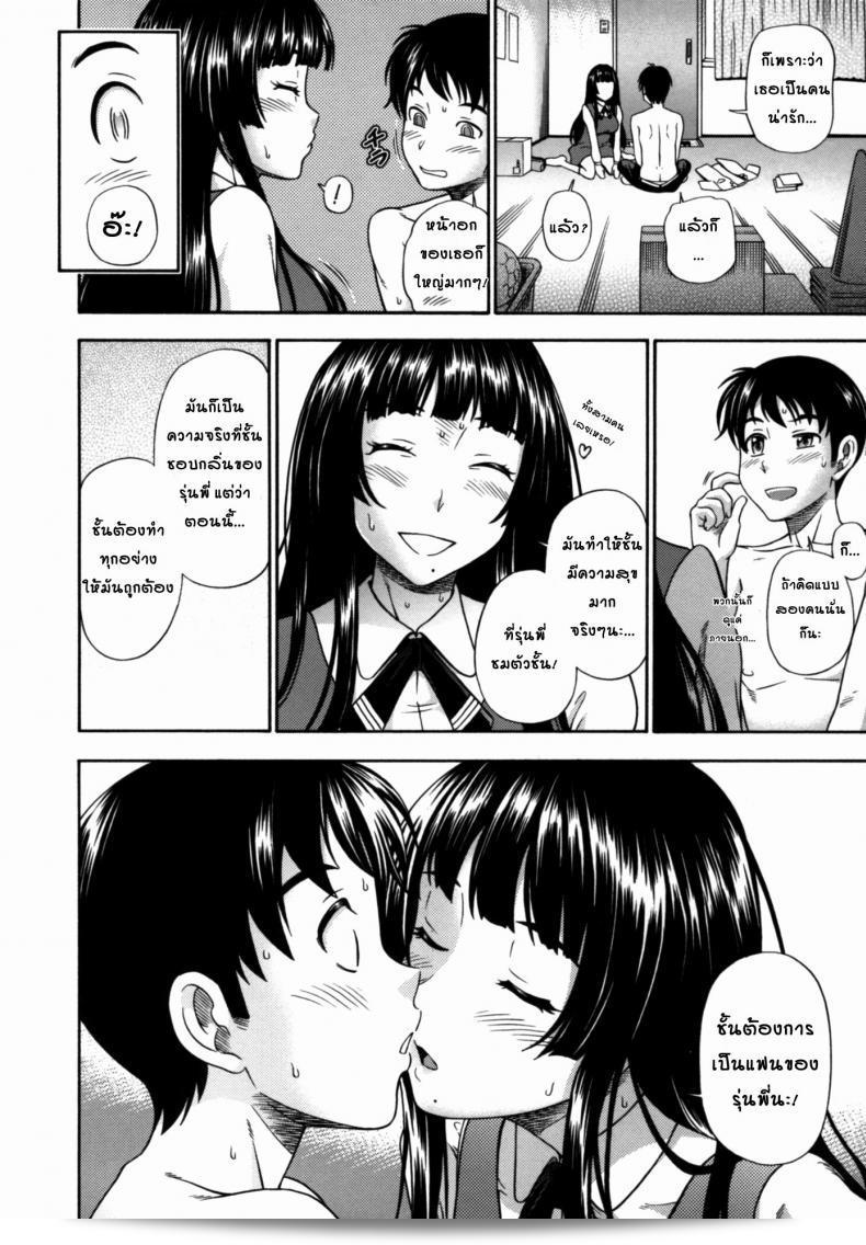สาวน้อยที่หลงใหลกับกลิ่น [Fukudahda] Soushisouai Note Nisatsume 2 - ผู้จัดการที่ชอบดูดเหงื่อ 27