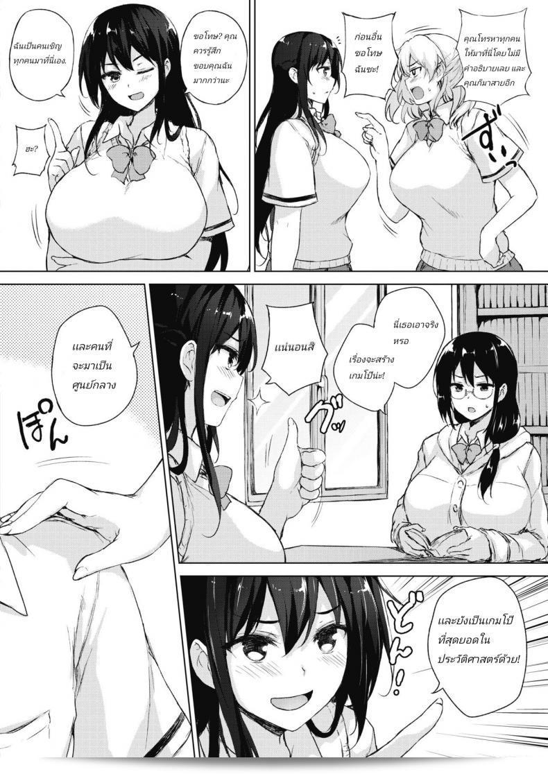 Eroge de Subete wa Kaiketsu Dekiru! 7