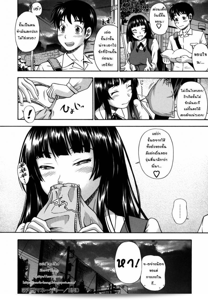 สาวน้อยที่หลงใหลกับกลิ่น [Fukudahda] Soushisouai Note Nisatsume 2 - ผู้จัดการที่ชอบดูดเหงื่อ 51