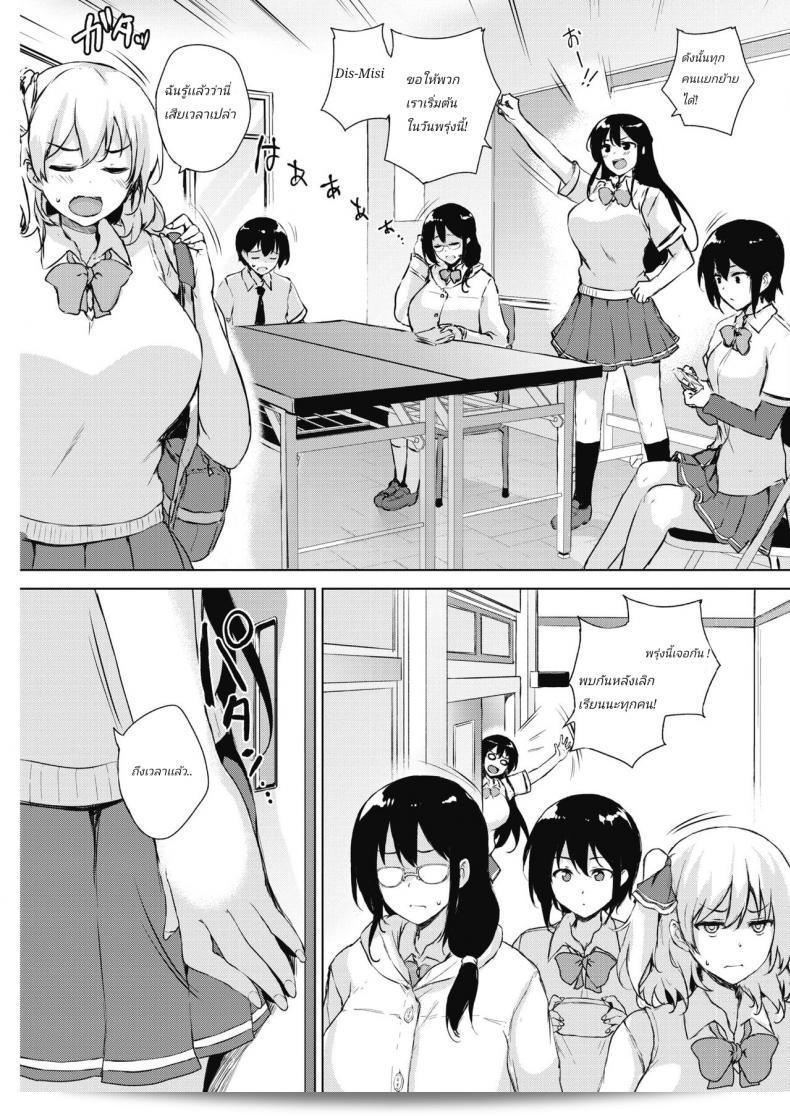 Eroge de Subete wa Kaiketsu Dekiru! 13