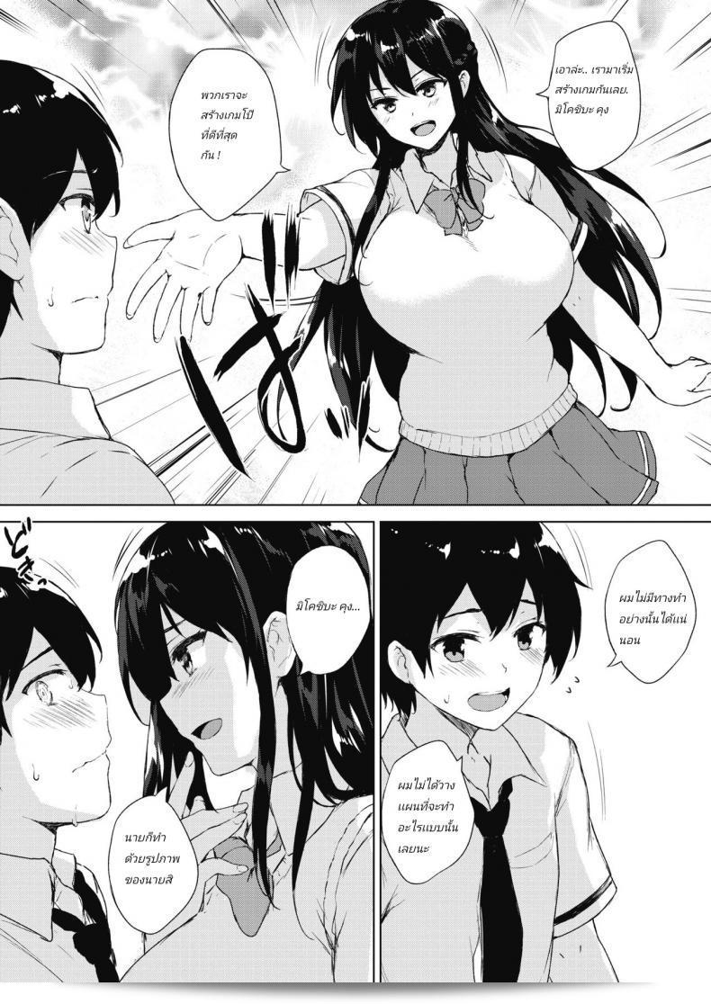 Eroge de Subete wa Kaiketsu Dekiru! 15