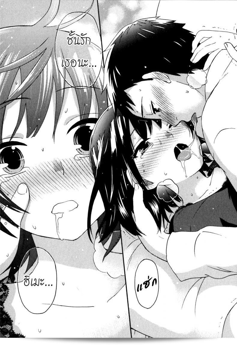 รักแท้ไม่แพ้สถานการณ์ที่ซับซ้อน [Kuon Michiyoshi] Himegoto Maternity | Knock Me Up ภาค 7 5