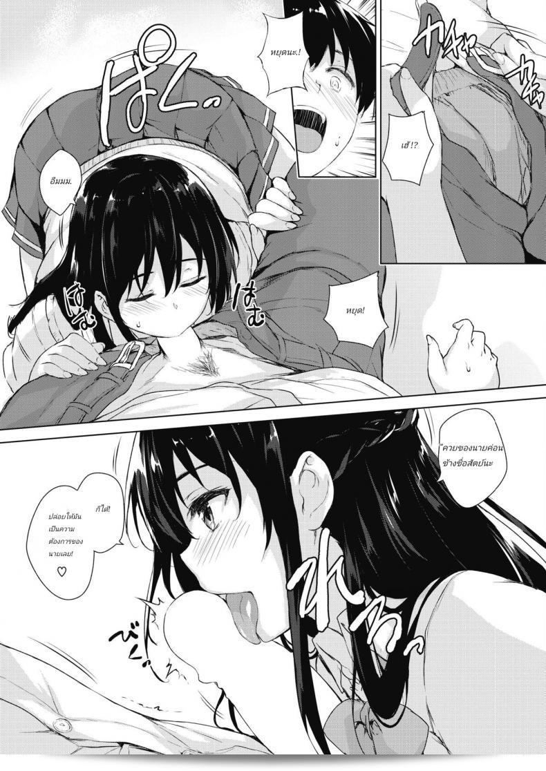 Eroge de Subete wa Kaiketsu Dekiru! 21