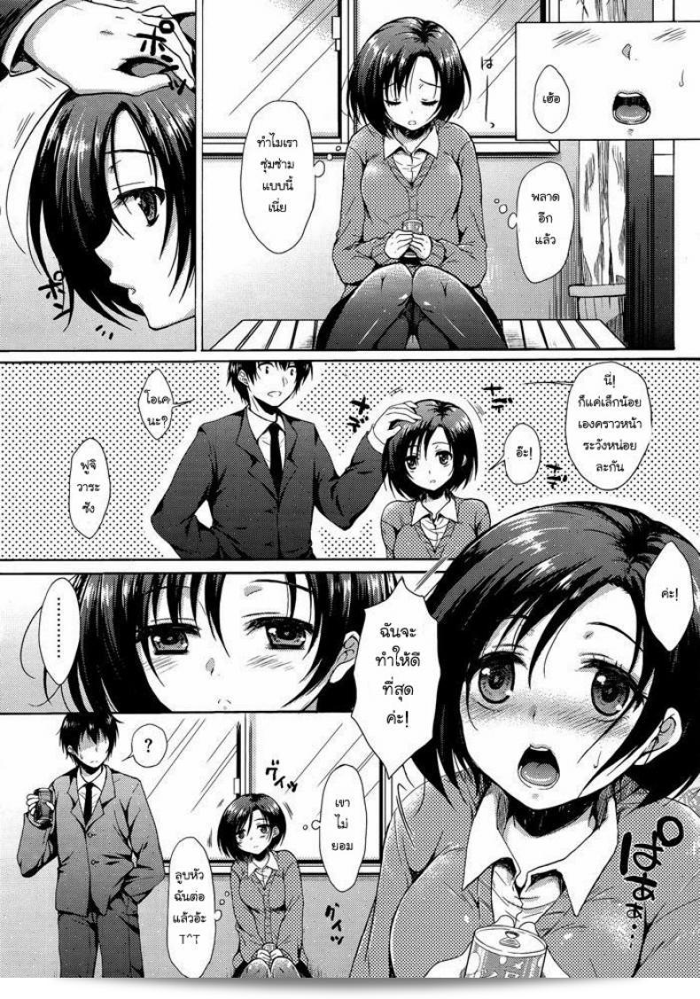 อิไมซัง หรือ ยัยซุ่มซ่าม [Nanamiya Tsugumi] อิไมะอิจิ อิมาอิ-แซน (COMIC X-EROS #05) 3