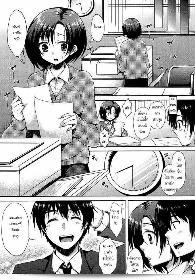 อิไมซัง หรือ ยัยซุ่มซ่าม [Nanamiya Tsugumi] อิไมะอิจิ อิมาอิ-แซน (COMIC X-EROS #05) 5